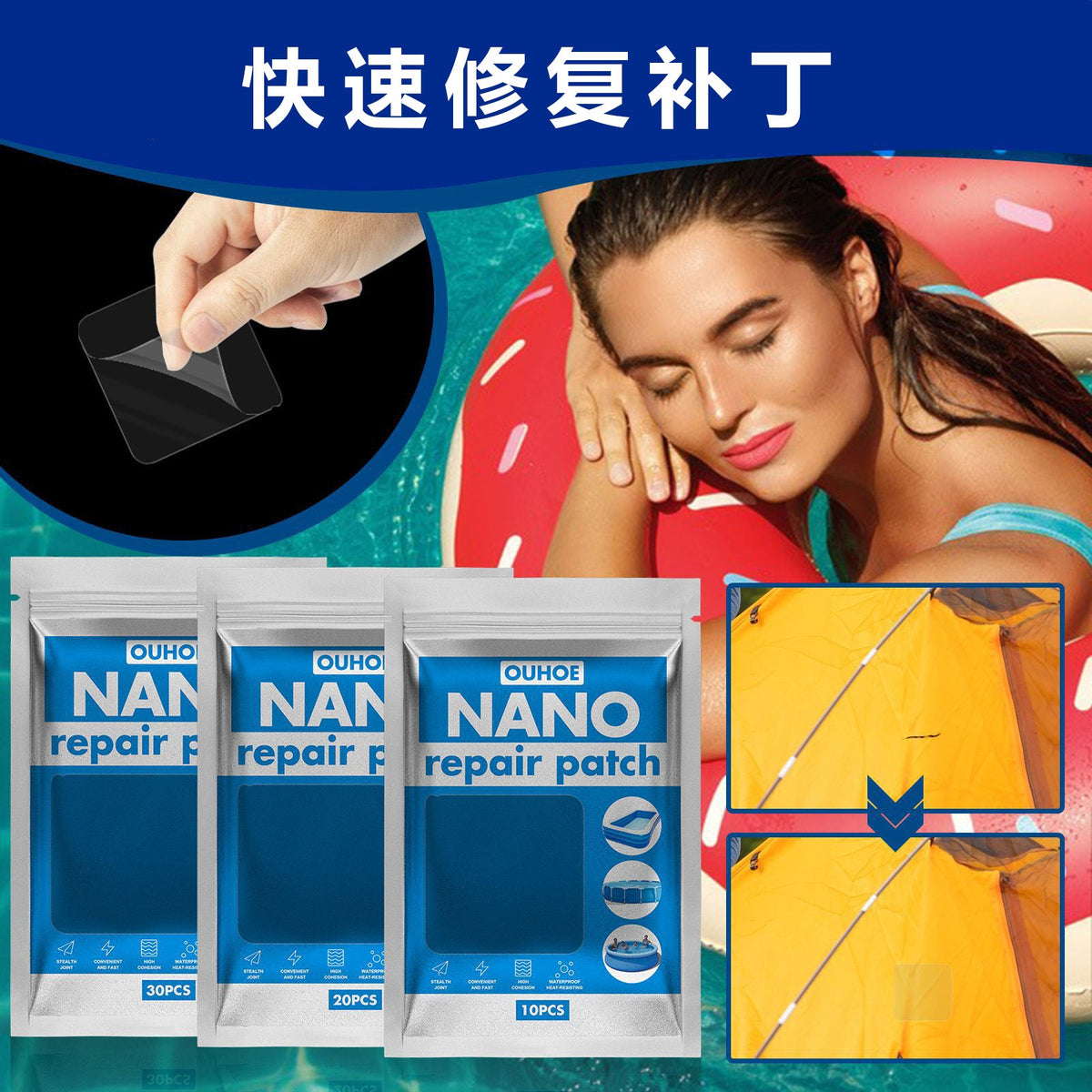 Nano Repair Patch, Pool Water Pad Tent Waterproof Supplementary Air Swimming Circle Special Repair Glue Paste