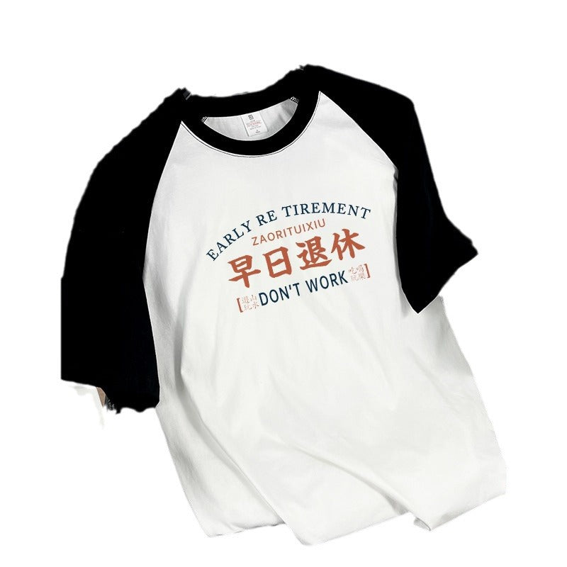 Early Retirement Text Men's T-shirt